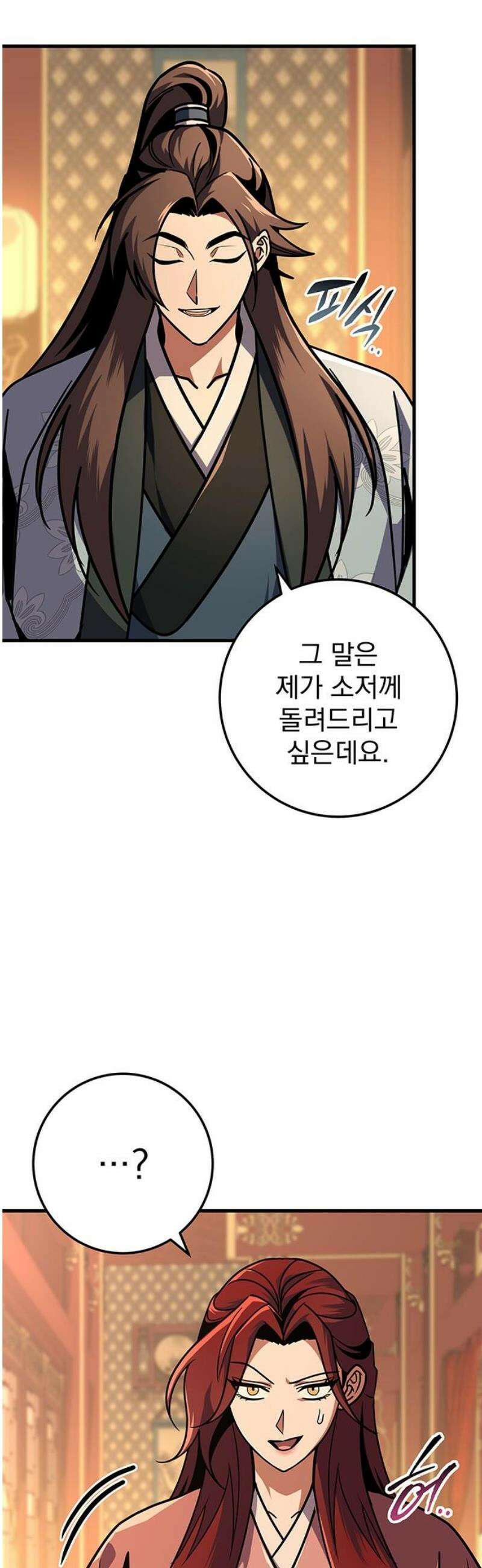 황제의 검 93화 14