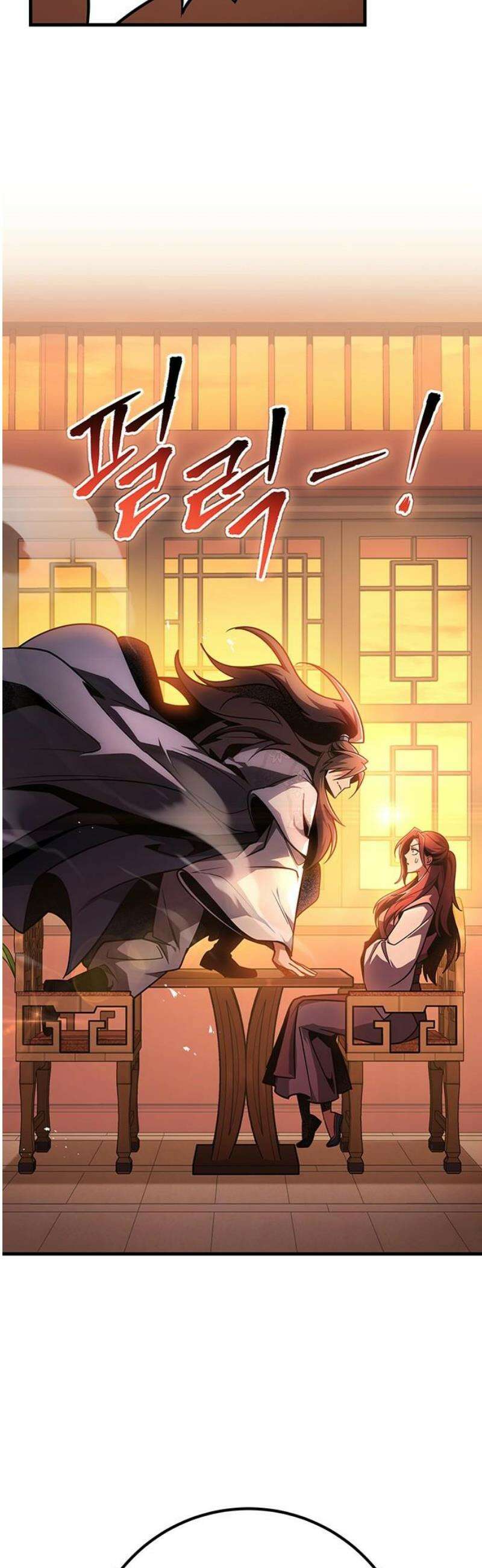 황제의 검 93화 16