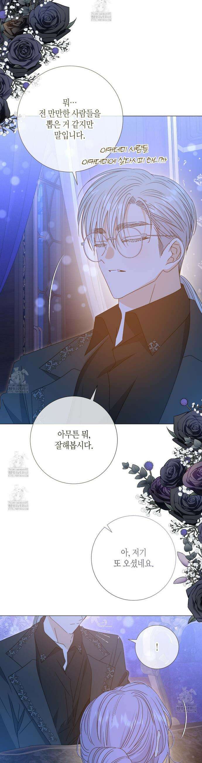제발 에밀리 영애는 내버려 두세요 66화 4