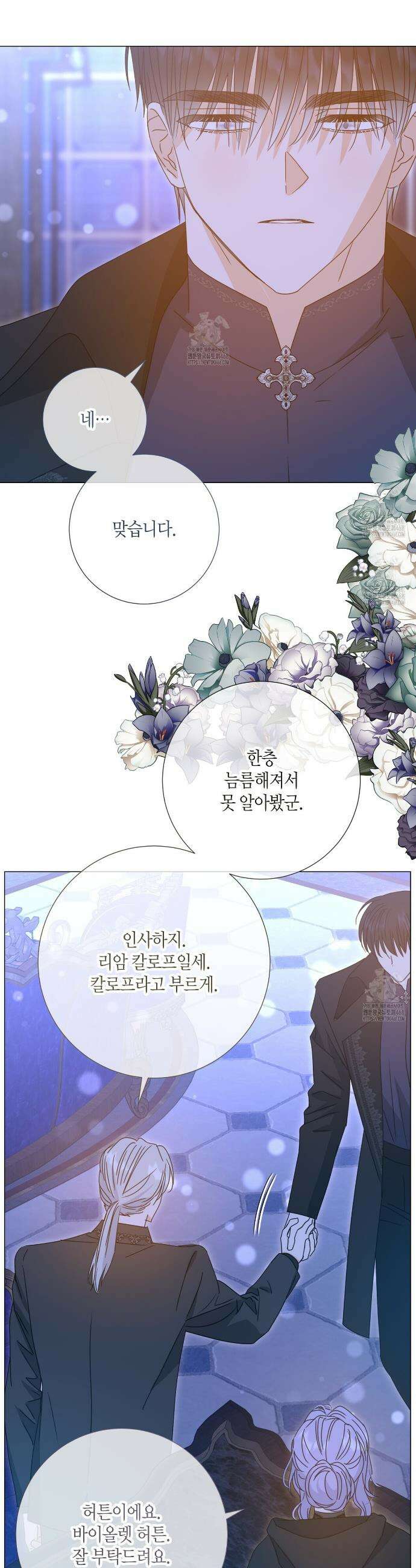 제발 에밀리 영애는 내버려 두세요 66화 7