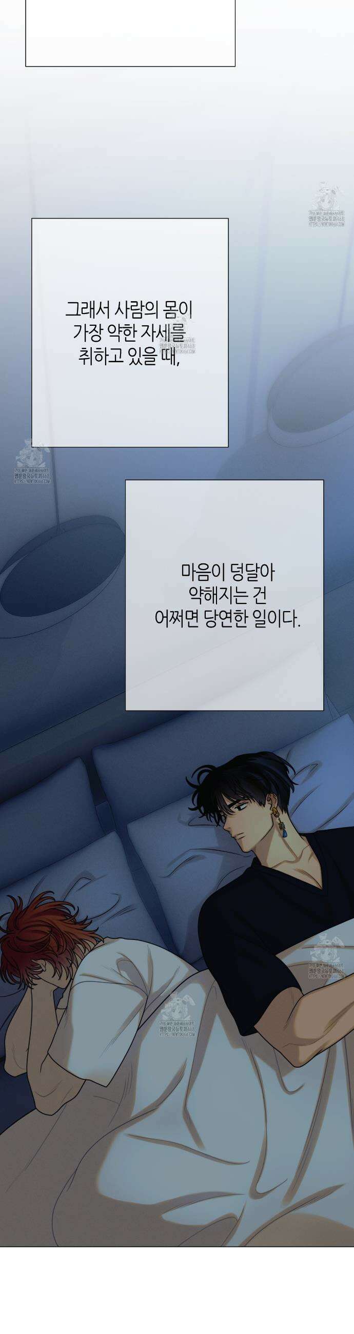 산가지는 도깨비의 꿈을 꾼다 64화 4