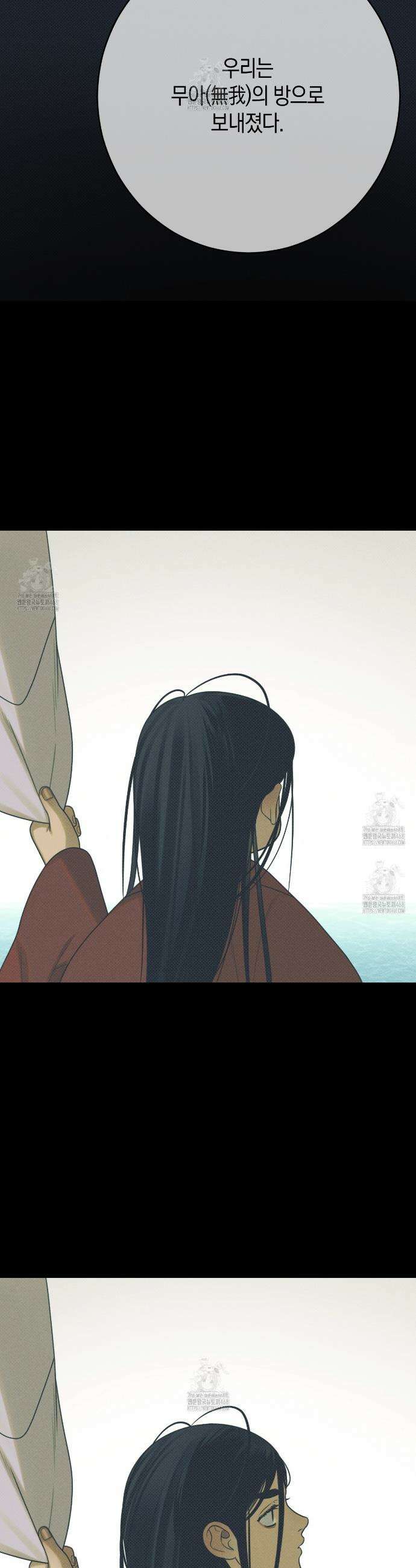 산가지는 도깨비의 꿈을 꾼다 64화 10