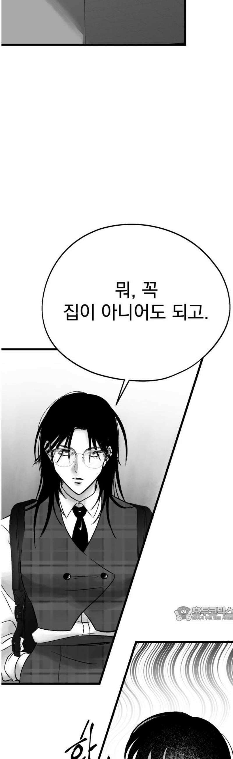 킬러와 여고생, 그리고 개 13화 빛 2