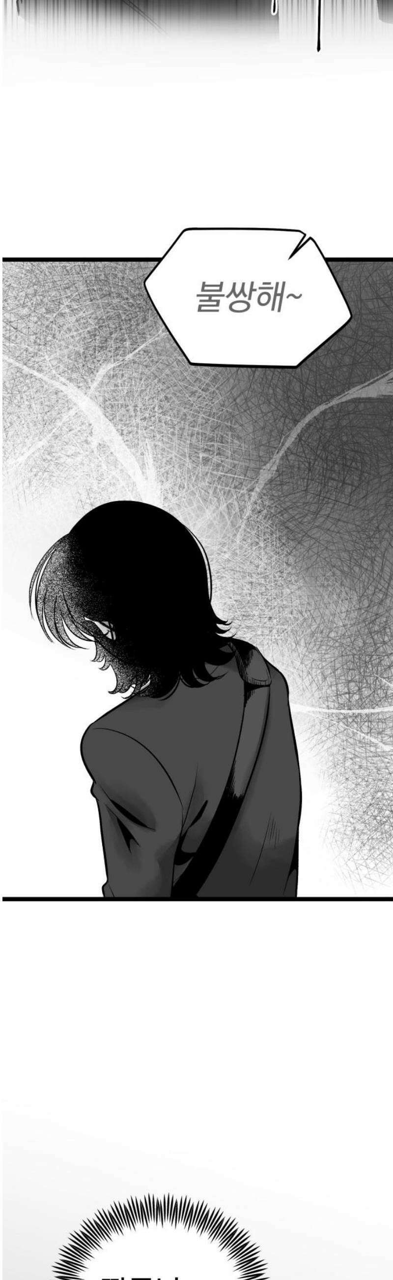 킬러와 여고생, 그리고 개 13화 빛 6