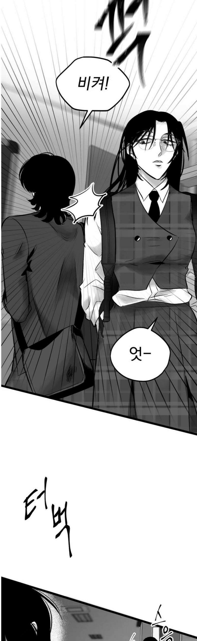 킬러와 여고생, 그리고 개 13화 빛 10