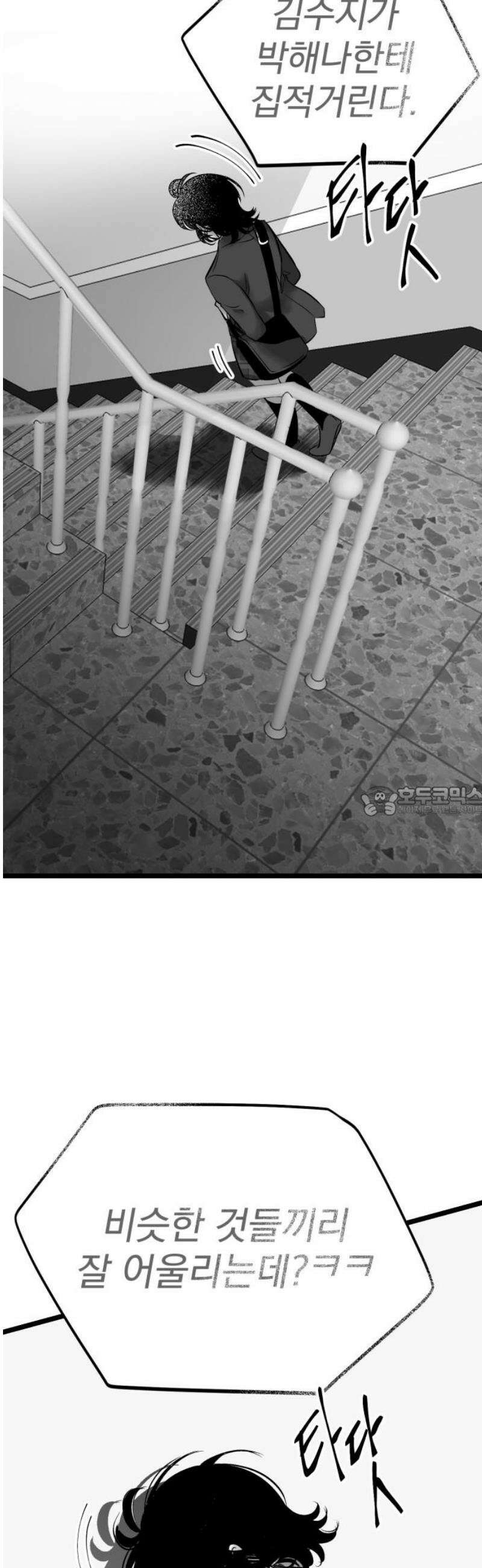 킬러와 여고생, 그리고 개 13화 빛 13