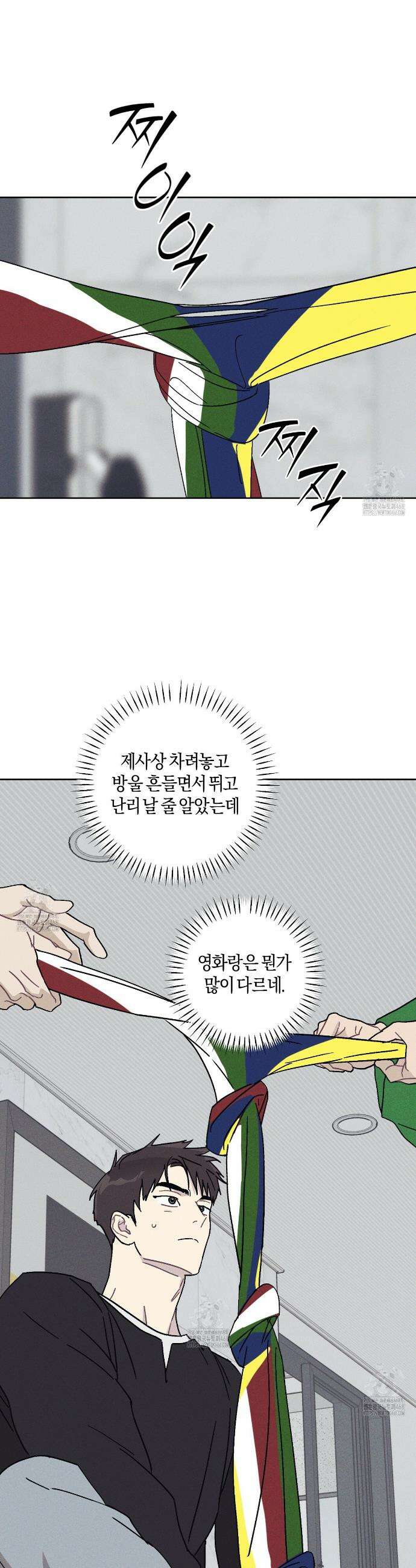 내 집에서 나가! 7화 2