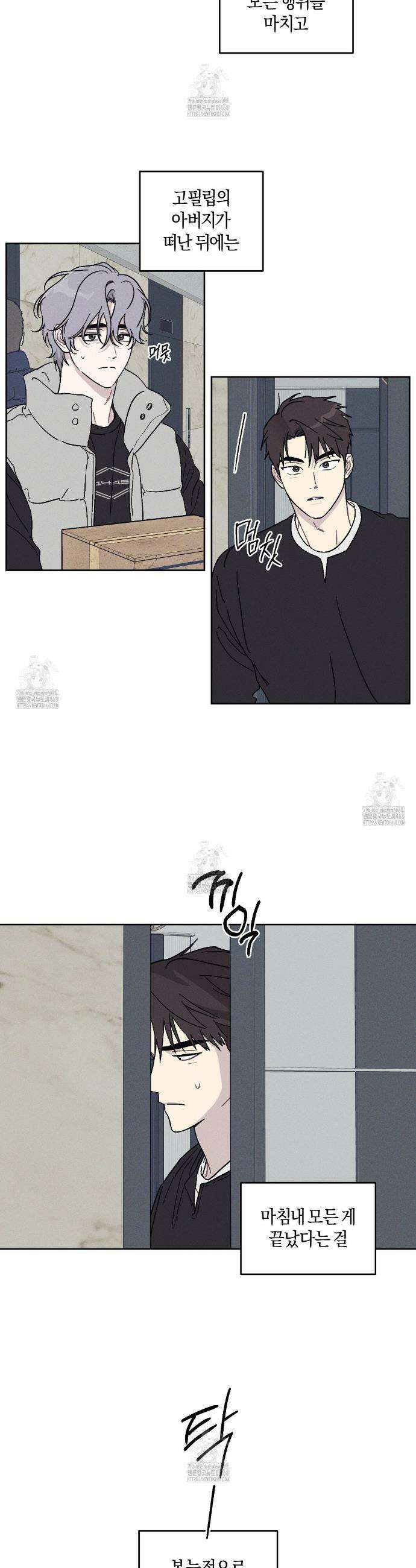 내 집에서 나가! 7화 4