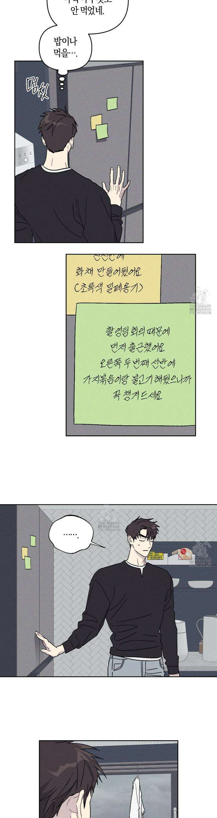 내 집에서 나가! 7화 6