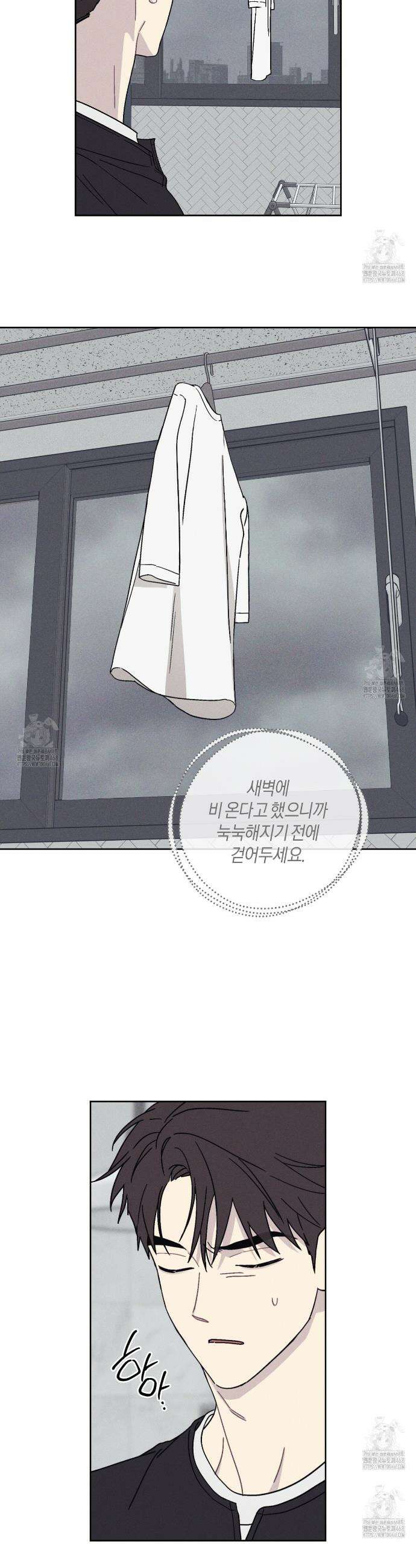 내 집에서 나가! 7화 7