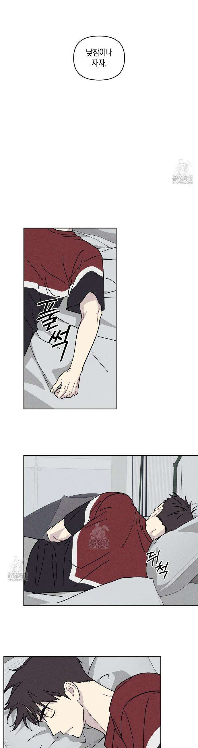 내 집에서 나가! 7화 8