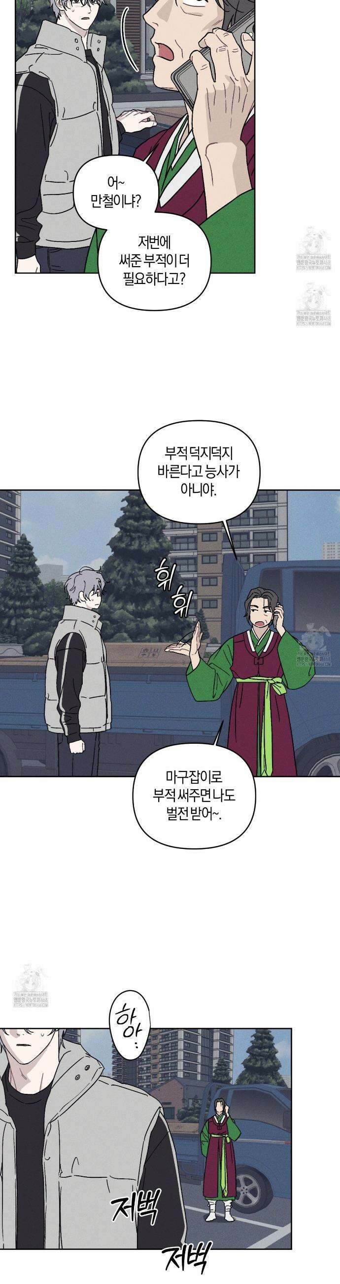 내 집에서 나가! 7화 12