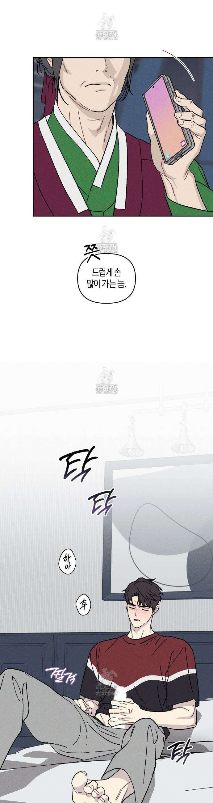 내 집에서 나가! 7화 13