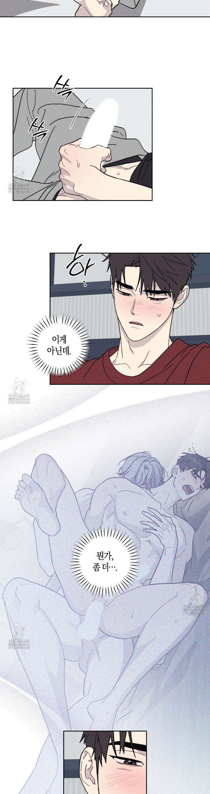 내 집에서 나가! 7화 14