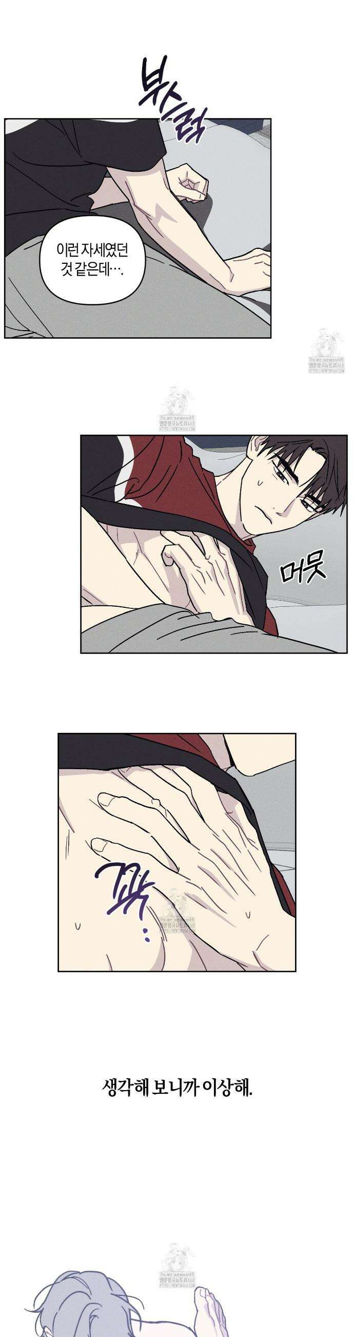 내 집에서 나가! 7화 16