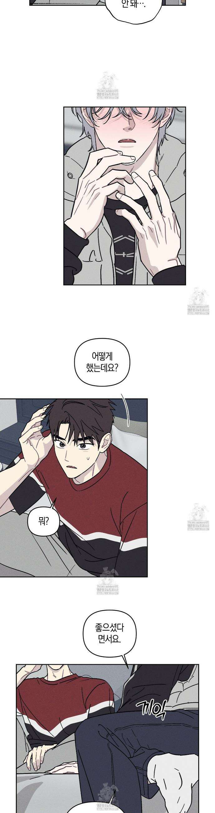 내 집에서 나가! 7화 24