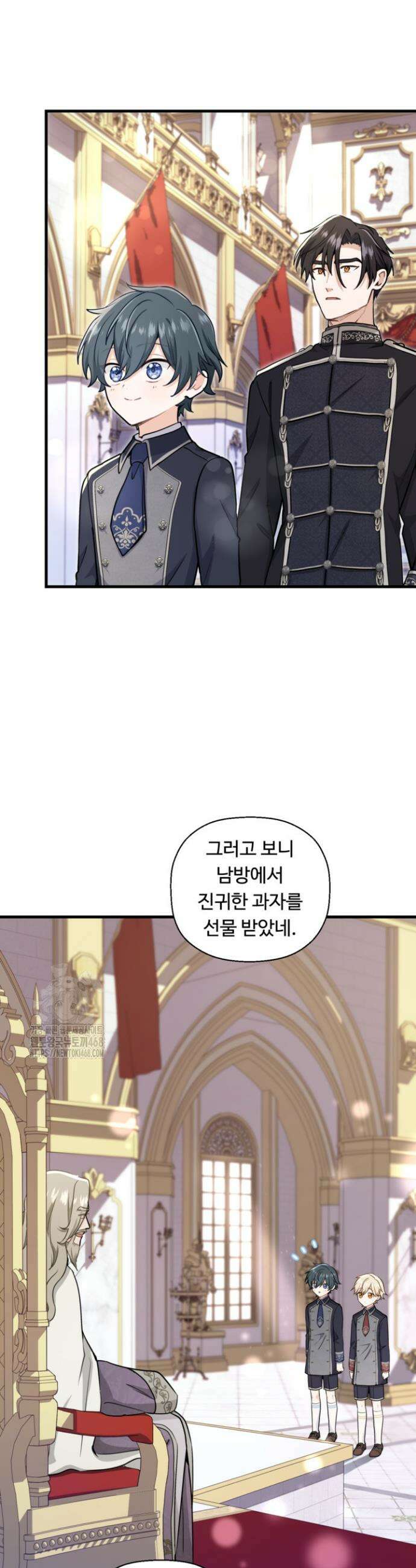 폐하, 저를 잊어주세요 40화 6