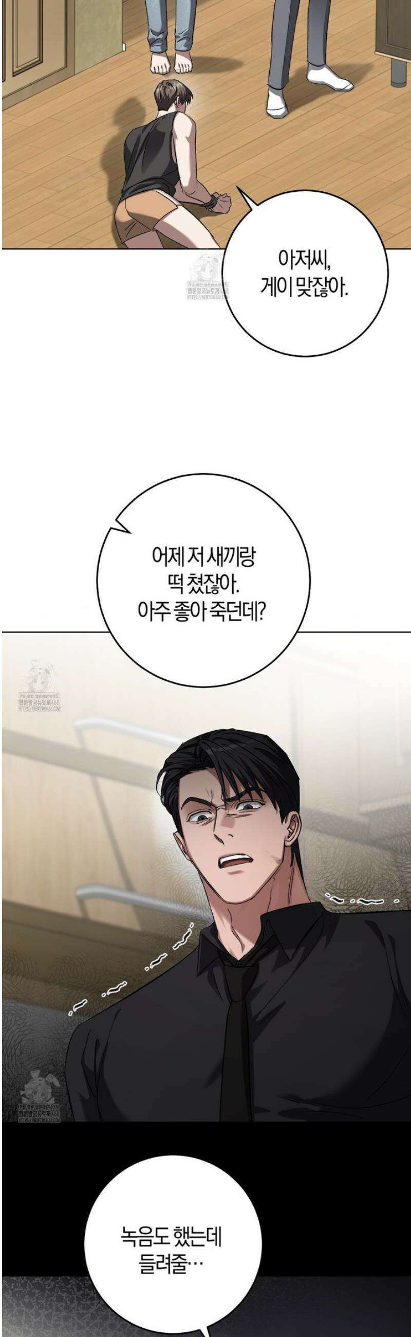 오싹한 베이비 36화 [시즌1 완결] 3