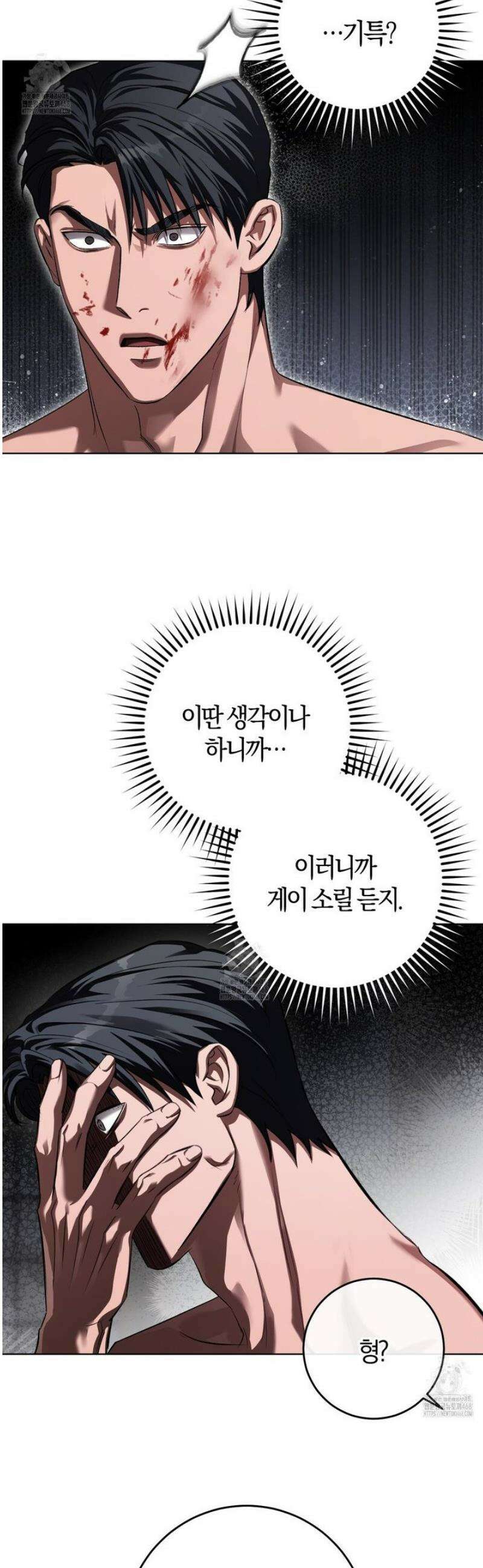 오싹한 베이비 36화 [시즌1 완결] 9