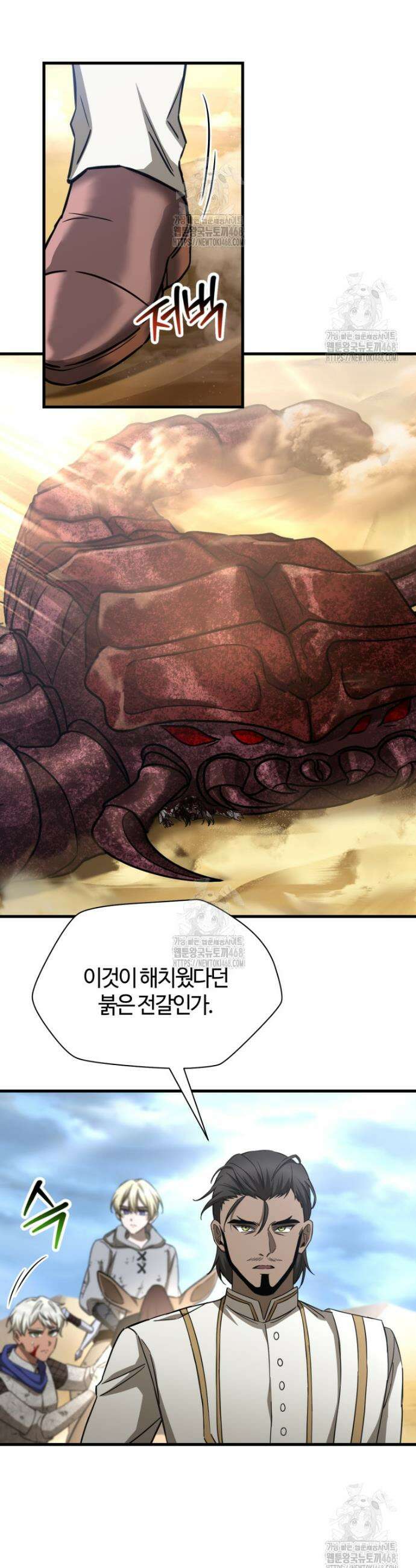 헬무트 104화 2