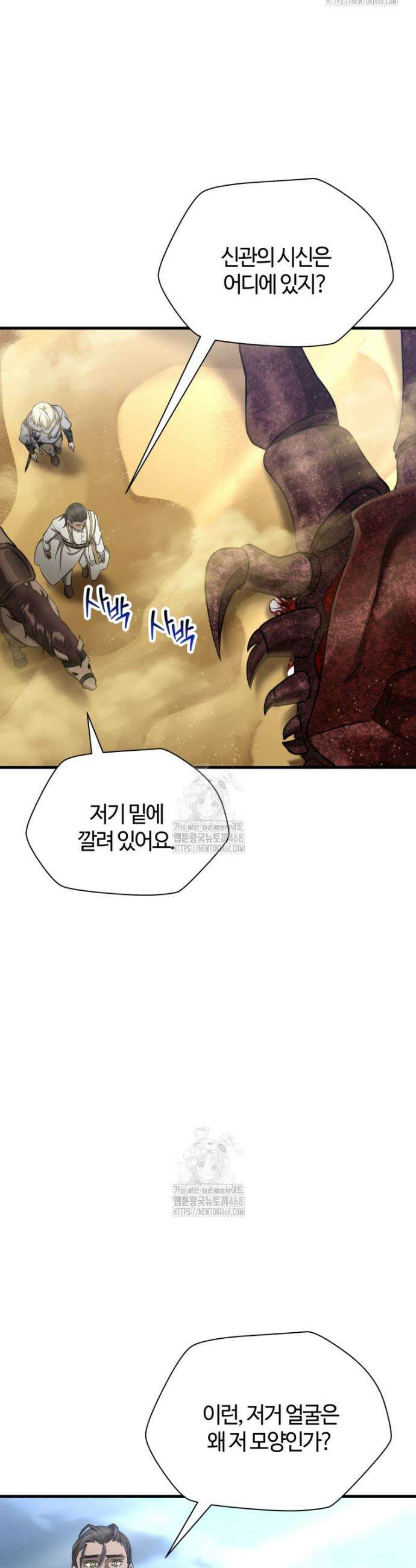 헬무트 104화 3