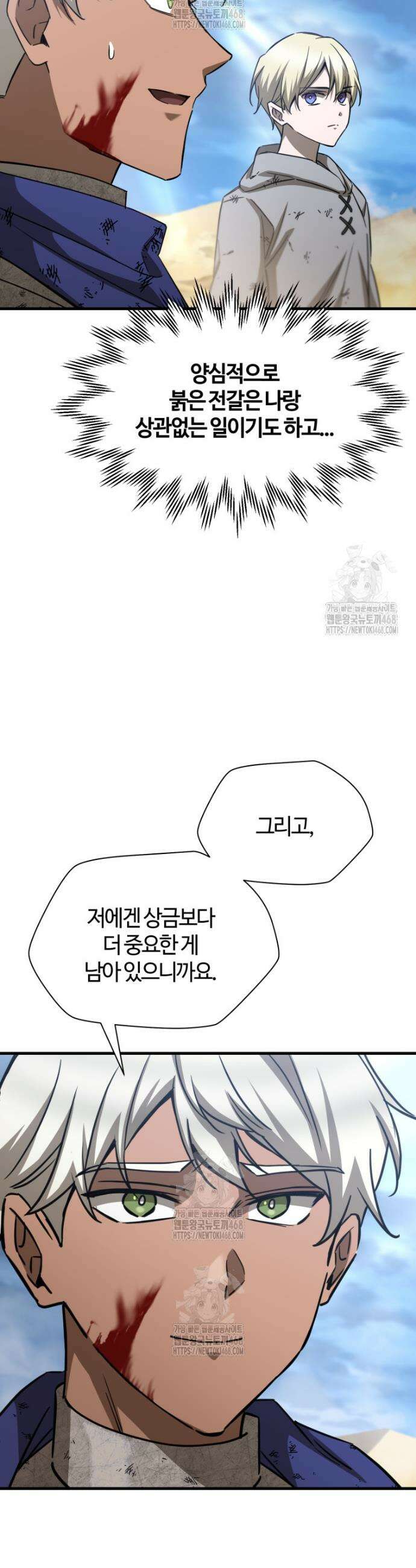 헬무트 104화 6