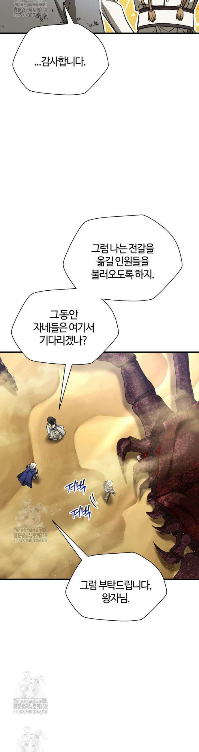 헬무트 104화 8