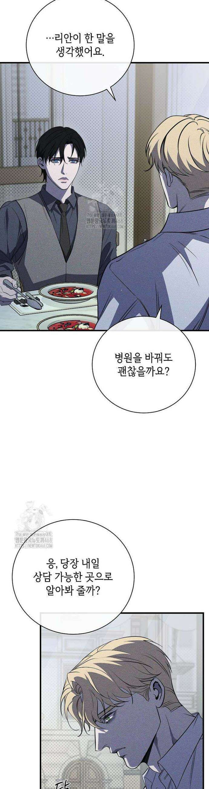 제1계명 44화 2