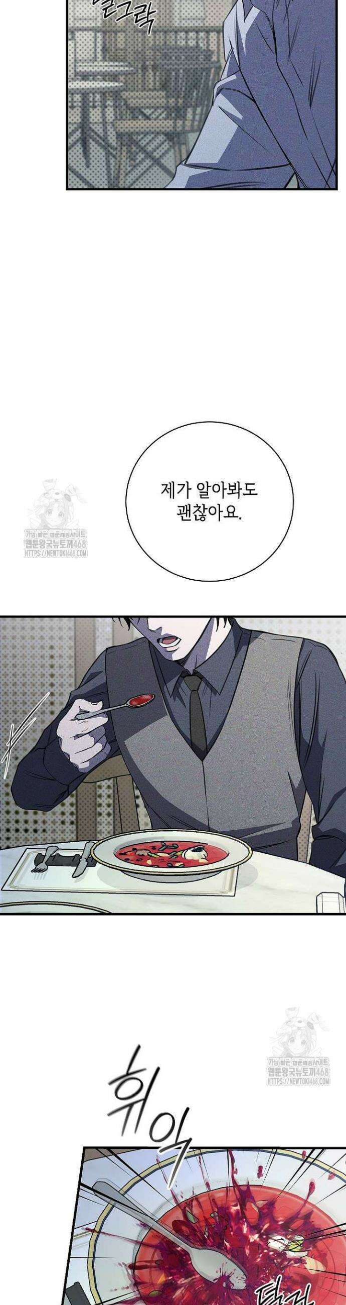 제1계명 44화 3
