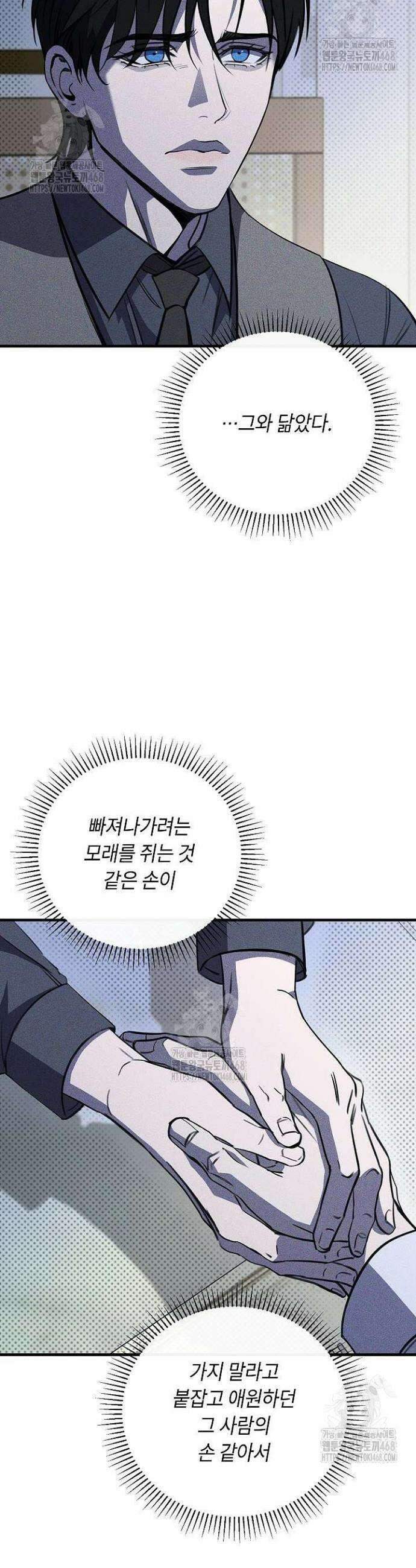 제1계명 44화 5