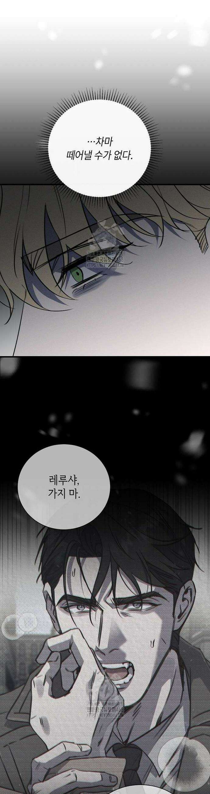 제1계명 44화 6