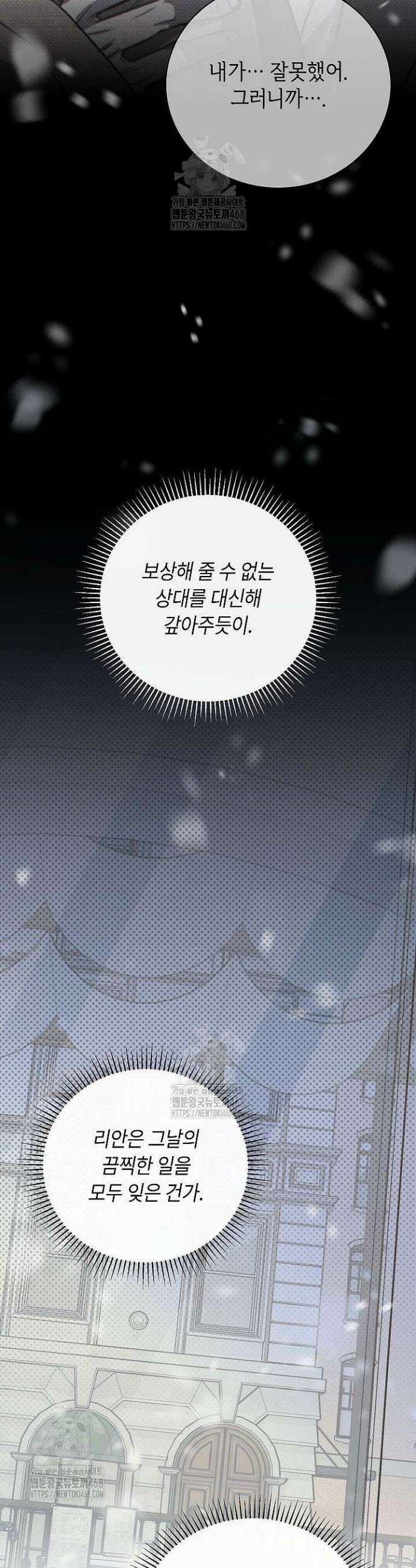 제1계명 44화 7