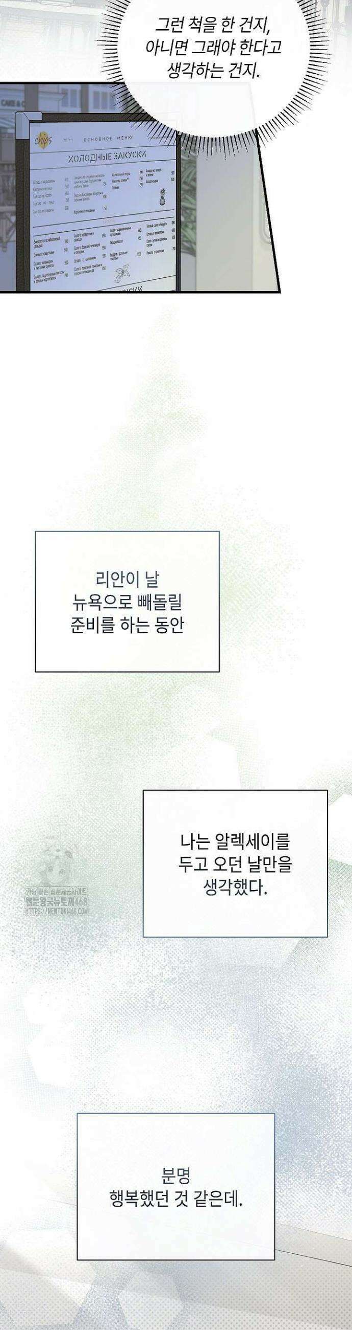 제1계명 44화 8