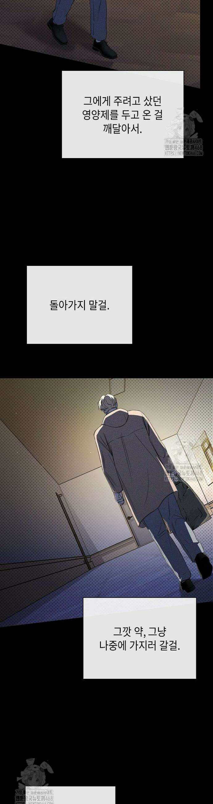 제1계명 44화 11