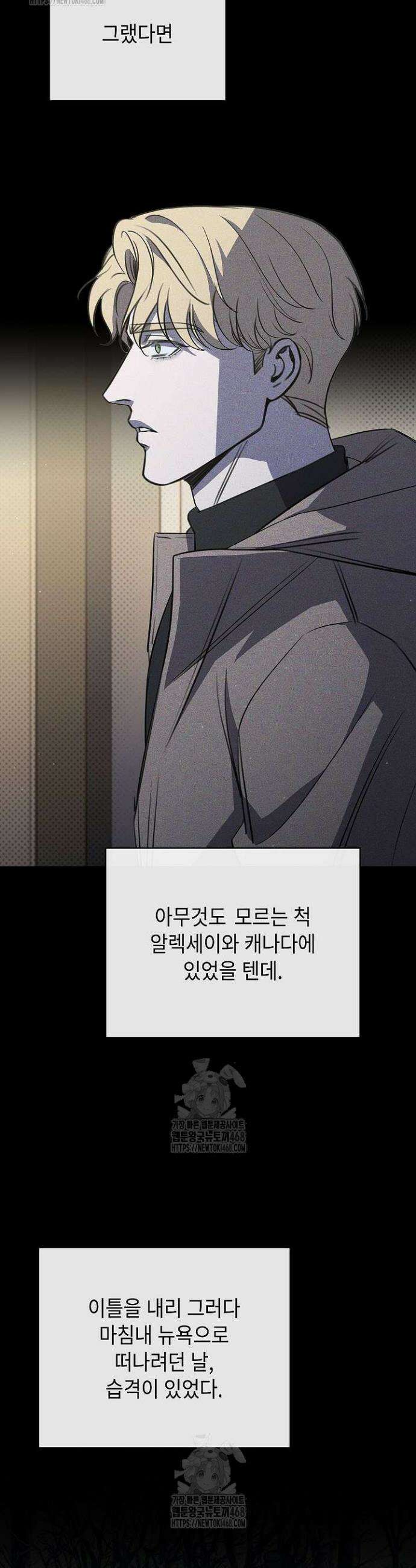 제1계명 44화 12