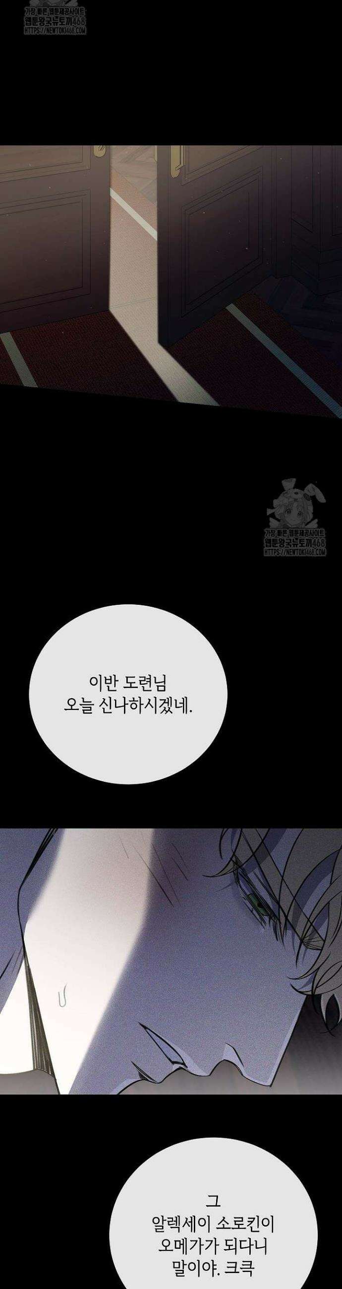 제1계명 44화 14