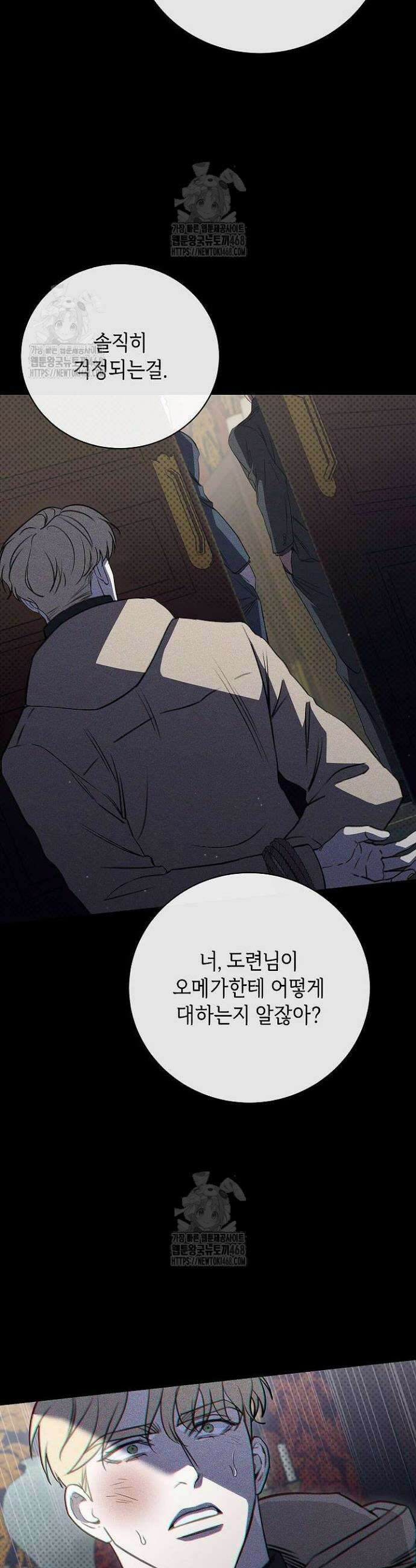 제1계명 44화 15