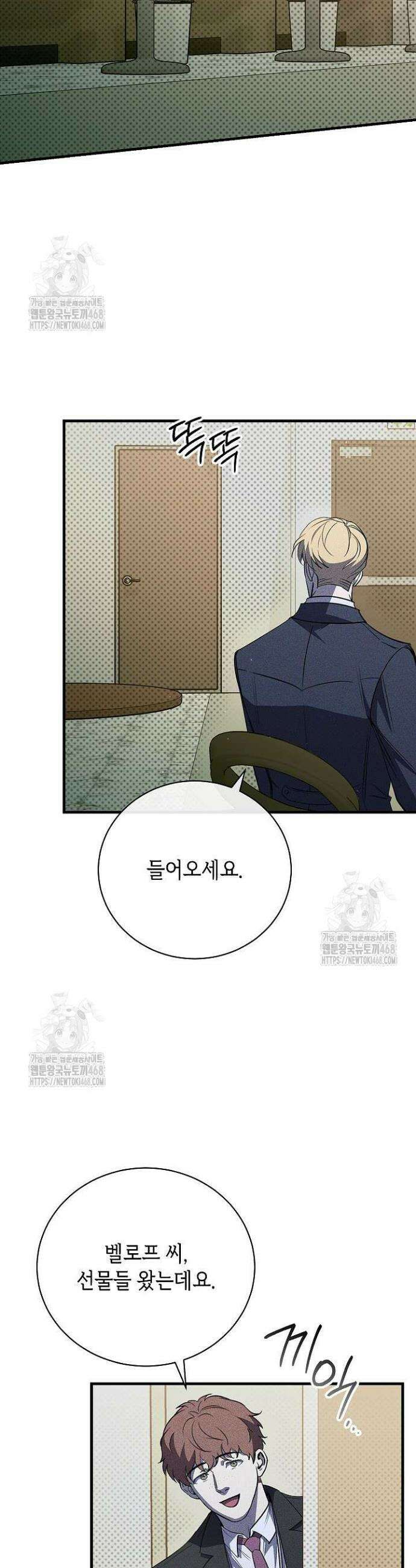 제1계명 44화 19