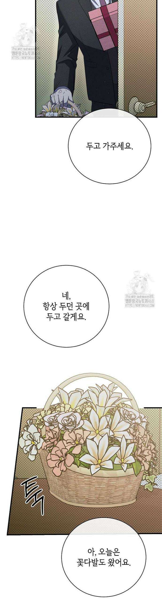 제1계명 44화 20