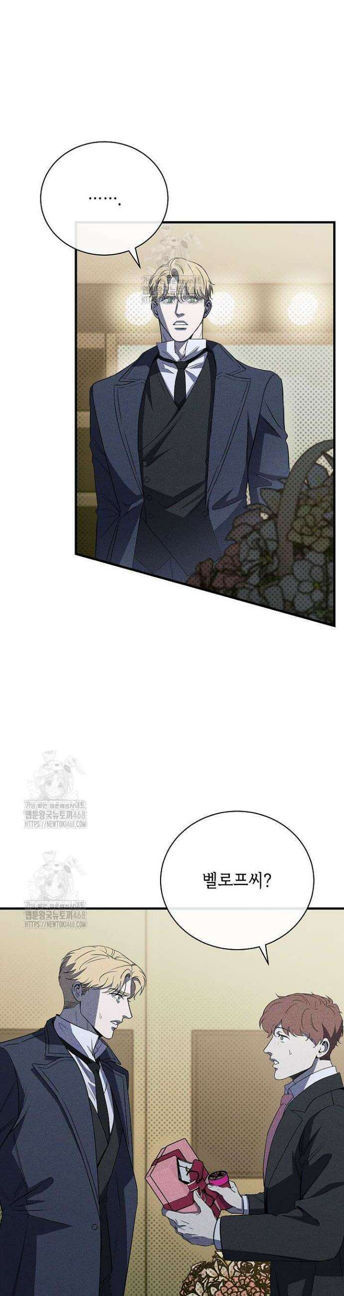 제1계명 44화 21