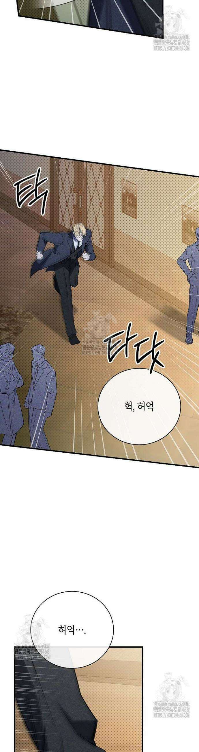 제1계명 44화 24