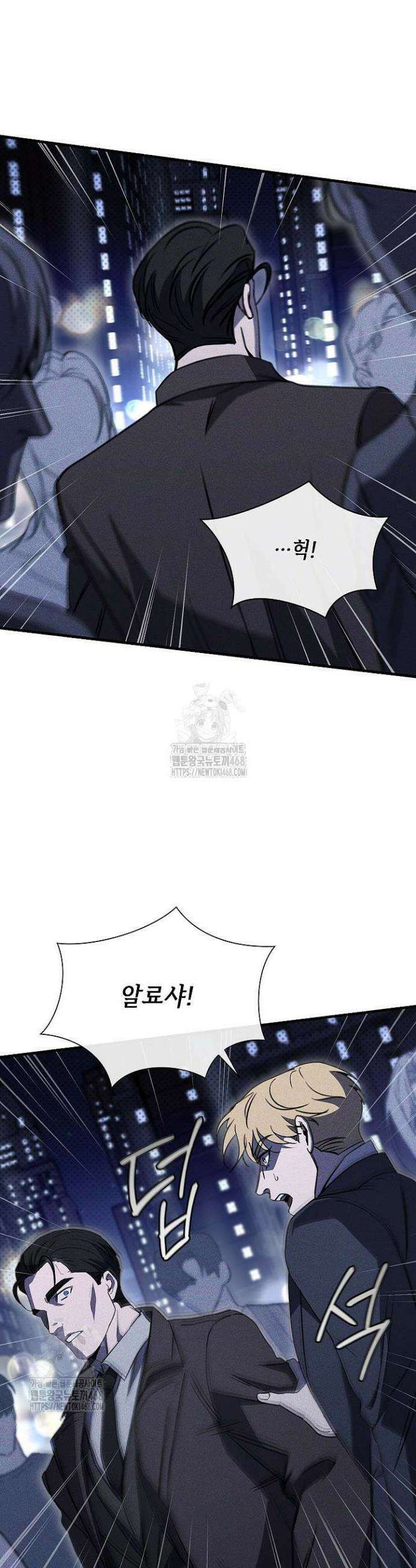 제1계명 44화 26