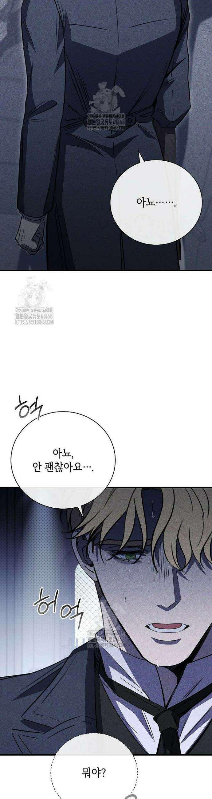제1계명 44화 29
