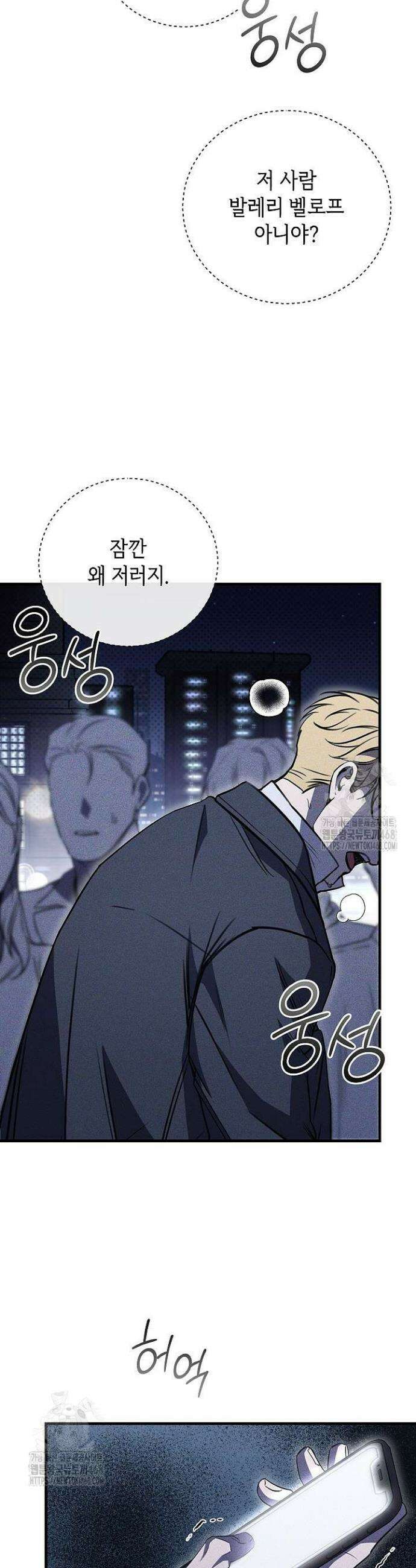 제1계명 44화 30