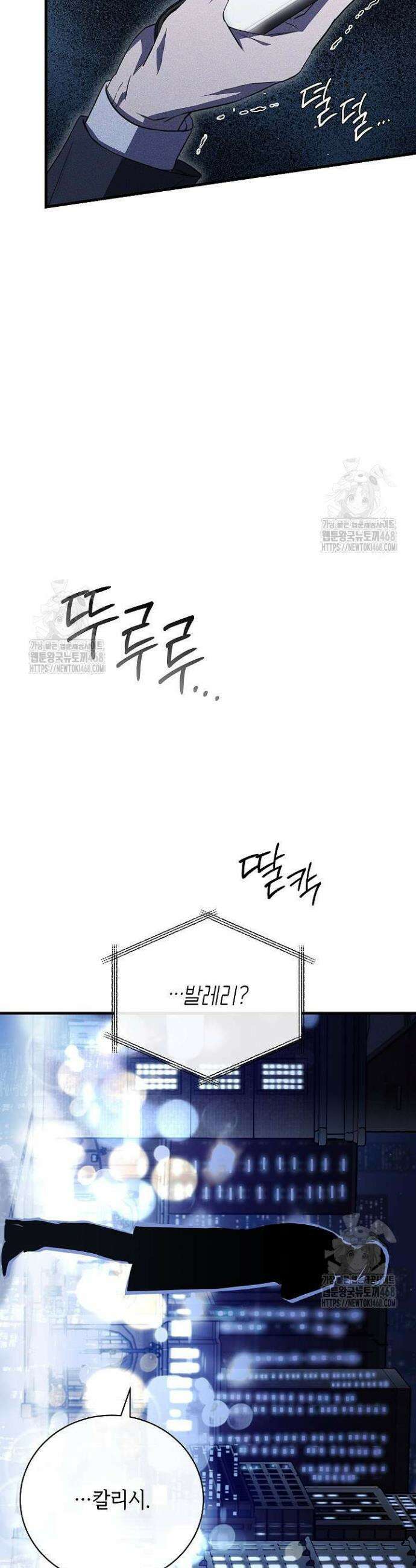 제1계명 44화 31