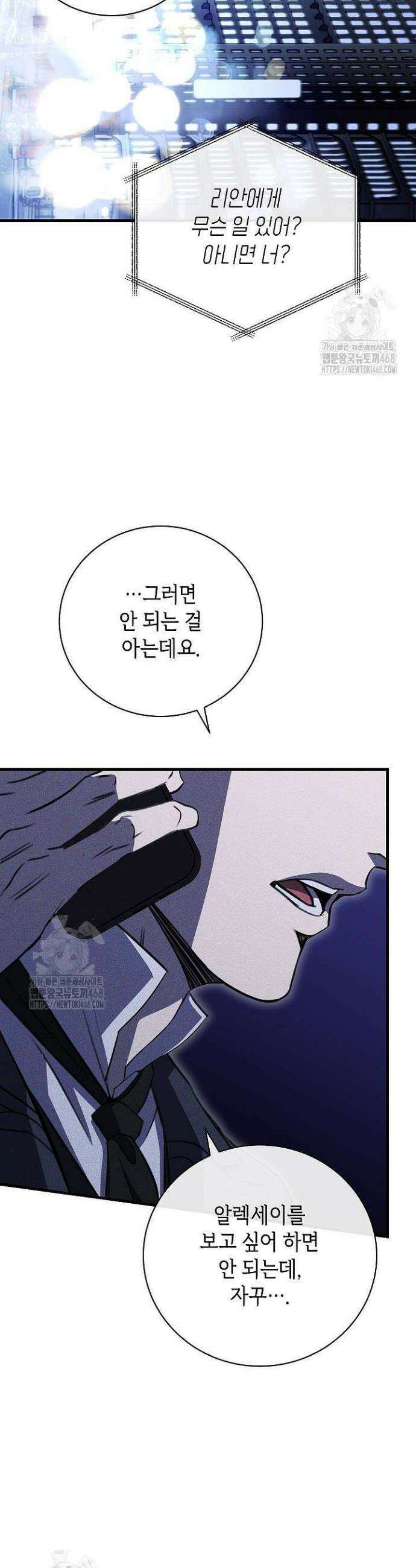 제1계명 44화 32