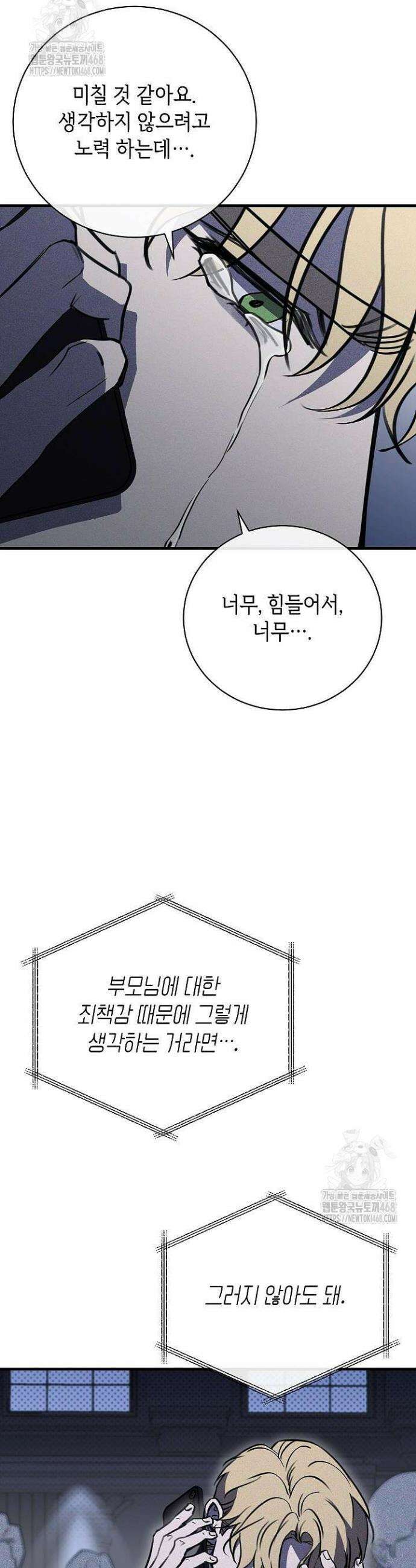 제1계명 44화 33