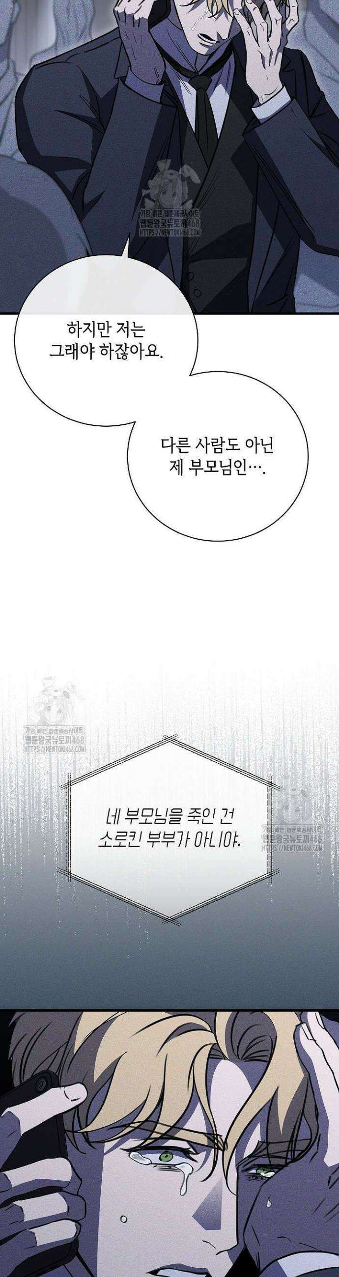 제1계명 44화 34