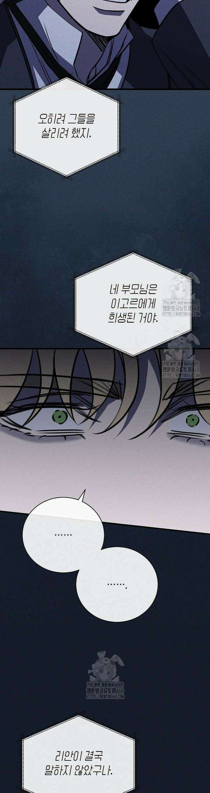 제1계명 44화 35