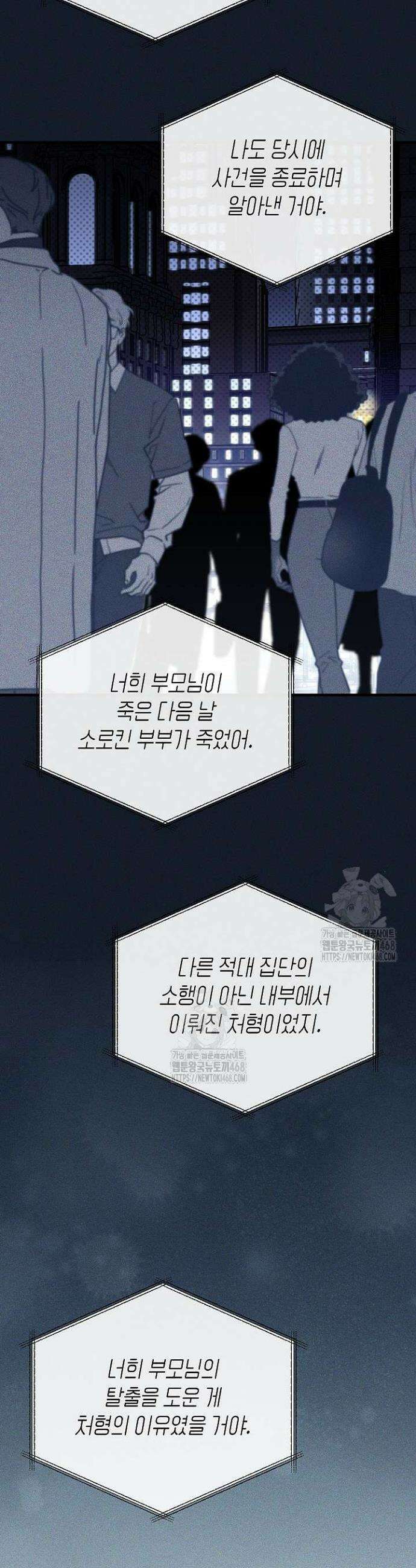 제1계명 44화 36